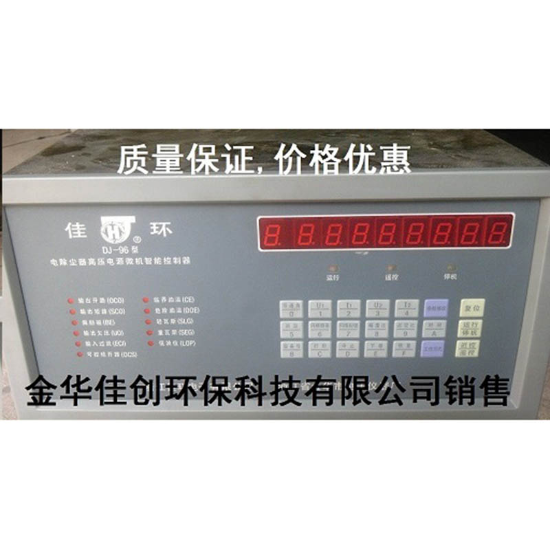 江城DJ-96型电除尘高压控制器
